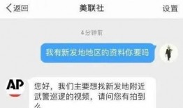 美联社爆料最新消息新闻,最新爆料揭示重大新闻事件内幕