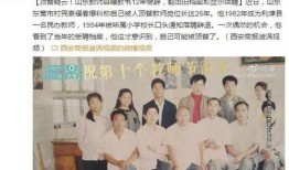 山东东营教师爆料视频,揭秘教育行业背后真相