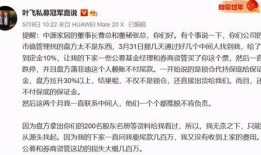 微博爆料最新事件是真的吗,真相还是谣言？
