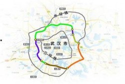 武汉四环最新爆料,规划升级，未来交通新格局即将开启