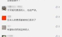 老三视频爆料是真的吗,老三视频爆料真实性揭秘