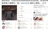 永雄员工爆料案件视频