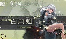 幻塔白月魁最新爆料