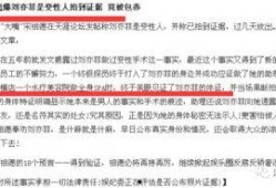 天涯爆料网最新消息新闻