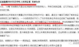 天涯爆料网最新消息新闻