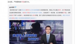 上海腾讯新闻记者爆料,揭秘行业内幕
