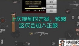 端游体验服最新爆料,全新玩法与角色等你探索