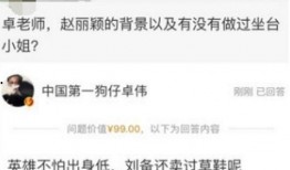 卓伟真实爆料赵丽颖视频,视频内容揭秘