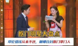 超级掌门人爆料明星视频,超级掌门人独家爆料视频大公开