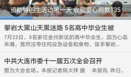 大连爆料新闻事件视频下载,视频揭露惊人真相