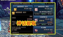 dnf神话版本爆料最新,探索未知领域，开启奇幻冒险之旅