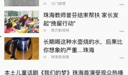 珠海新闻爆料找谁举报,揭秘举报途径，共建和谐城市