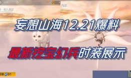 妄想山海最新时装爆料,新时装爆料，探寻神秘海域的时尚之旅