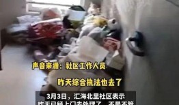 天津楼道爆料事件视频,邻里纠纷引热议