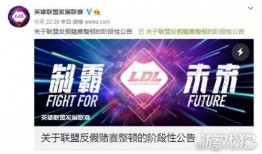 最新爆料英雄联盟假赛,最新爆料揭露假赛黑幕，电竞诚信何在？