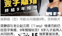 梁静茹爆料离婚的视频,背后原因令人唏嘘