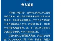 新闻爆料失踪案件分析报告