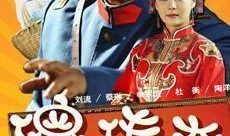 傻儿传奇全集在线观看,笑看人生百态，探寻智慧人生