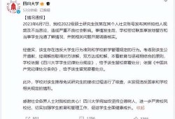 川大事件最新爆料消息视频,视频揭露惊人内幕，真相大白！