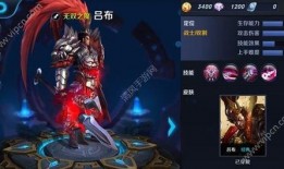 王者吕布爆料视频下载安装,王者新版本安装攻略全解析