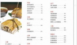 中国大厨最新爆料酱卤,酱卤技艺传承与创新