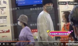 阿飞视频爆料,娱乐圈幕后真相大曝光