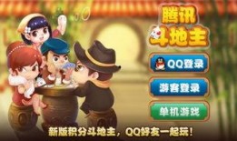 腾讯斗地主最新爆料视频,揭秘游戏新玩法与升级内容