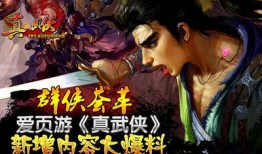 武侠义最新爆料新闻内容,武侠义最新爆料揭秘神秘门派秘辛