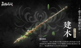 永劫无间爆料视频,神秘角色登场，游戏世界再掀波澜
