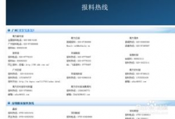 如何向腾讯新闻爆料,一键直通，真相大白