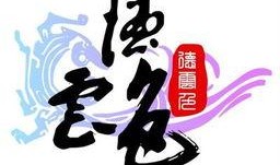 德云色爆料腾讯视频,揭秘网络红人与平台的精彩博弈