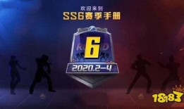 和平精英SS6最新爆料亦宸,亦宸爆料，神秘内容抢先看！