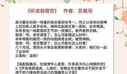 娱乐圈那些爆料小说,揭秘那些被隐藏的爆料真相