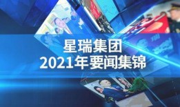 星瑞最新爆料新闻,揭秘神秘项目背后的惊人真相