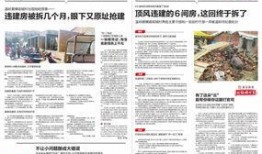怎么爆料给央视新闻点赞,揭秘爆料新途径