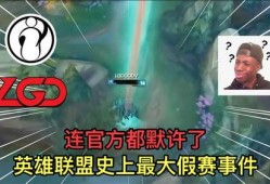 最新爆料英雄联盟假赛,最新爆料揭露假赛黑幕，电竞诚信何在？