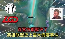 最新爆料英雄联盟假赛,最新爆料揭露假赛黑幕，电竞诚信何在？