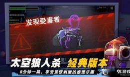 太空杀最新手册爆料,揭秘最新手册爆料，宇宙战争新篇章即将开启