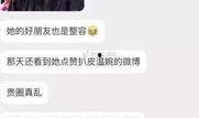 吕梁网红爆料事件真相视频,真相视频曝光背后的真相