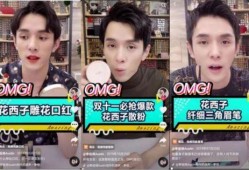 娱乐吃瓜酱花西子视频