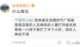 微博爆料最新事件是真的吗,真相还是谣言？