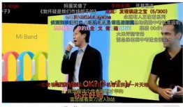 雷军直播爆料视频下载安装,揭秘小米最新产品及功能亮点