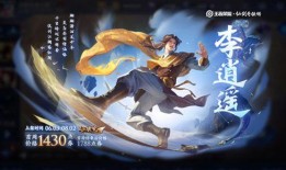 曜新皮肤李逍遥最新爆料,仙侠风韵再现，神秘爆料抢先看