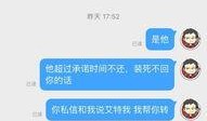 孔孔爆料借钱不还的视频,揭秘借钱不还的惊人内幕