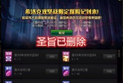 dnf战令最新爆料消息,神秘奖励等你来拿！