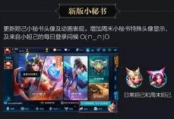 王者有什么改动最新爆料,版本更新，英雄技能大革新！