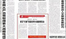 蕲春论坛爆料新闻网,揭秘蕲春最新热点事件！