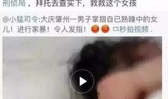 大庆爆料渣男视频播放全集,全程揭秘渣男真面目