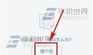 今日头条爆料保定,今日头条独家爆料！”