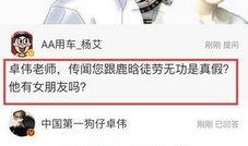 娱乐圈爆料鹿晗身份曝光,娱乐圈爆料背后的真相揭晓